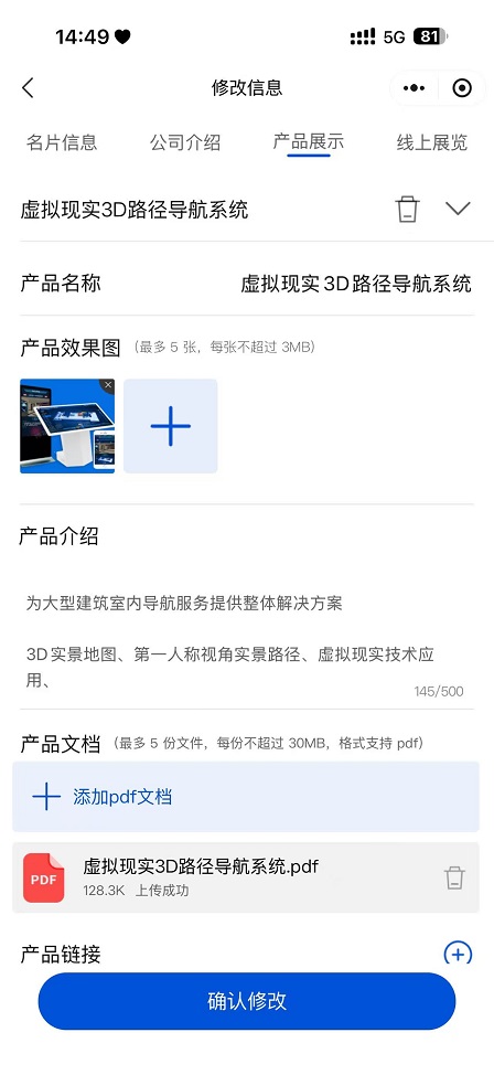 Product-display-information