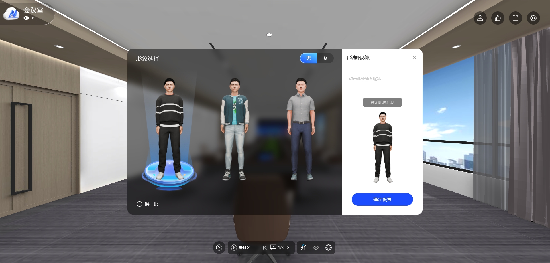 Virtual-character-selection