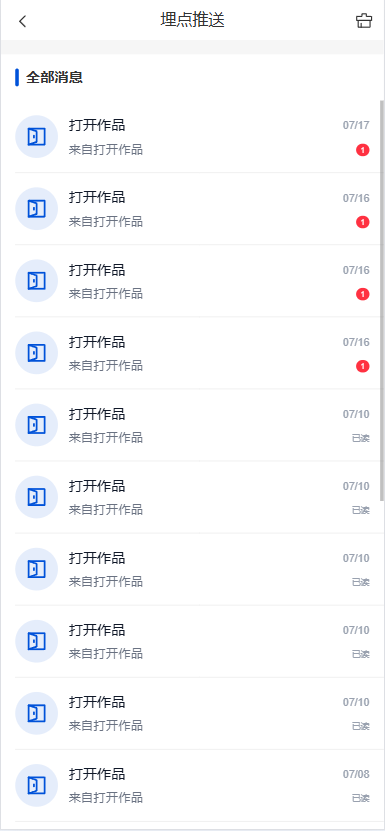 mobile-buried-point-push