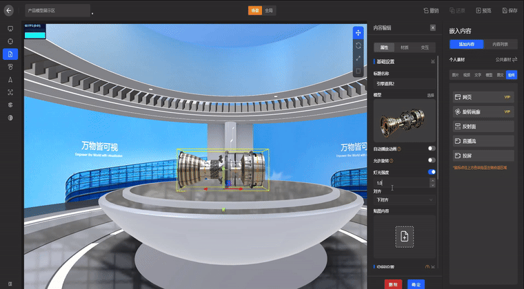 model-lighting-settings