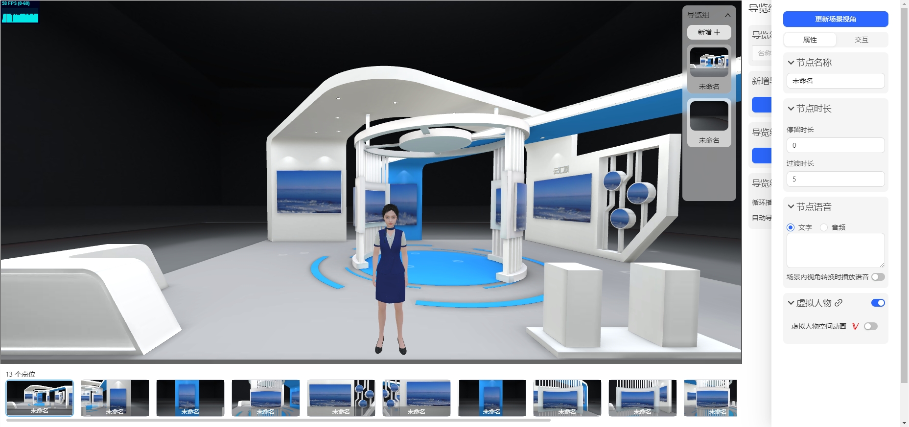 node-virtual-character