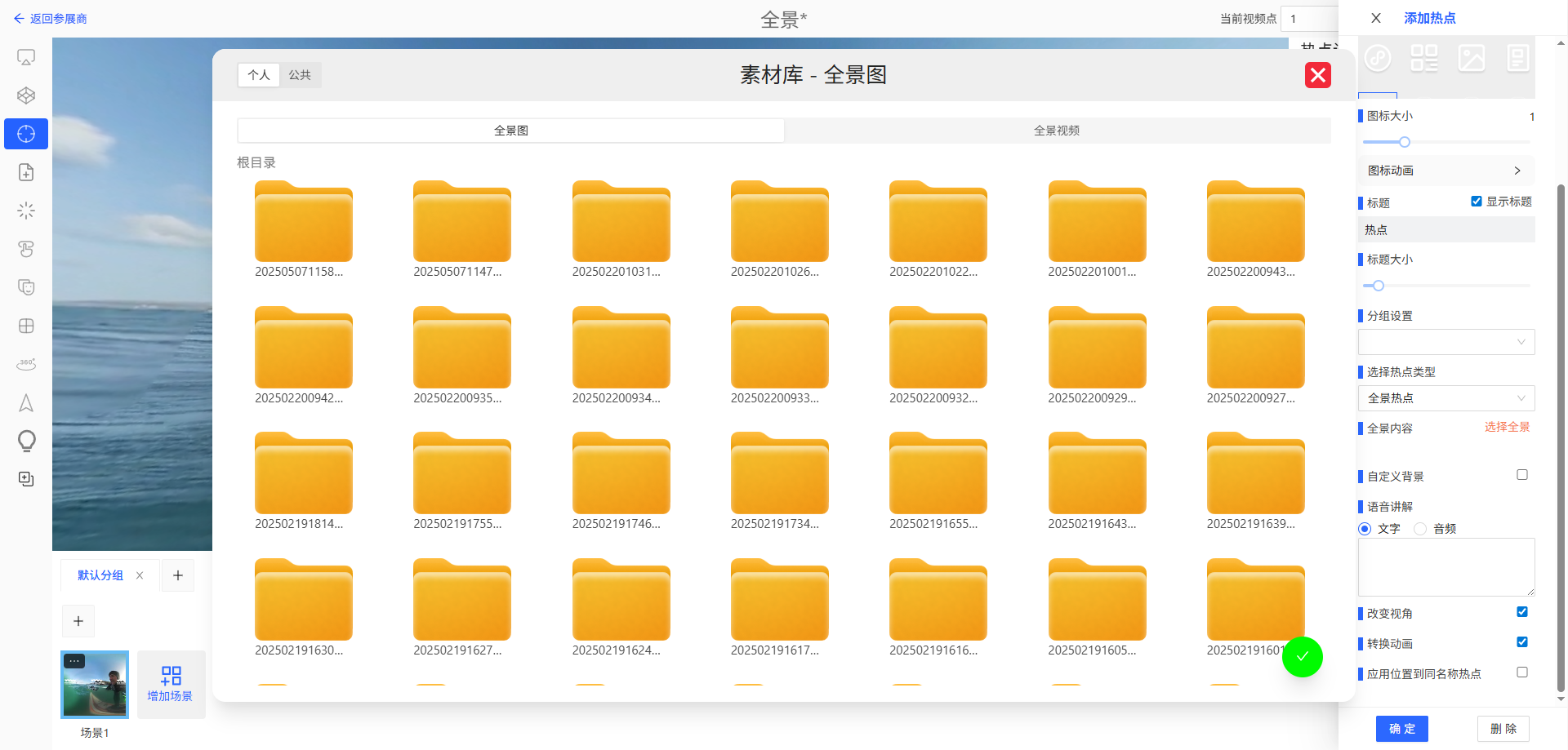 panoramic-scene-hots-point