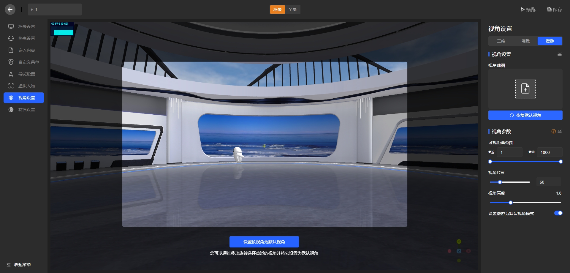 view-configuration-optimization